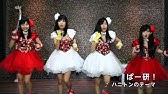 踊ってみた 妄想日記 仮面女子 アーマーガールズになる人達 Youtube 踊ってみた 妄想日記 仮面女子 アーマーガールズになる人達 Youtube