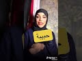 شجار الأخت مع شقيقتها ويحدث شجار كبير