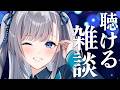 【雑談】動画からの方もお気軽に！新モデルお披露目から約1年！お知らせあり！2026.4.28 #VTuber