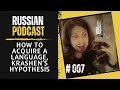 Russian Podcast: How to acquire a language, Krashen’s hypothesis | Episode 007