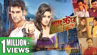 Watch Gangstar King Trailer