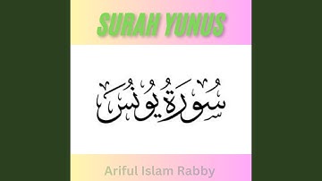 Surah Yunus سورة يونس