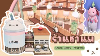 Choco Beary Thriftea 🧋🐻‍❄️ ร้านชานมน้อนหมีสุดน่ารัก | The Sims 4 Stop Motion Build | NO CC