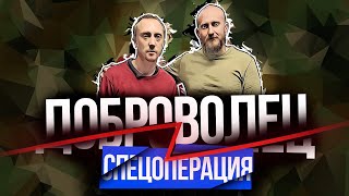 Доброволец Игорь Маринин Едет На Спецоперацию