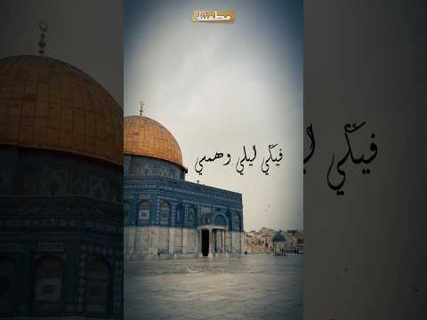 يا ق دسي يا نفائح نفسي