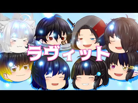 ゆっくりpv ラヴィット