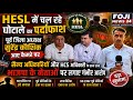 🔥 लीग में हो रही धांधली का पर्दाफाश,🔥 सैन्य अधिकारियों, HCS अफसरों और नेताओं पर गंभीर आरोप! #foji
