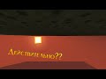 Крайности Minecraft: Потолок мира