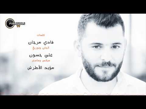 كل بنت الها طلة بس طلة عن طلة بتفرق حسام جنيد