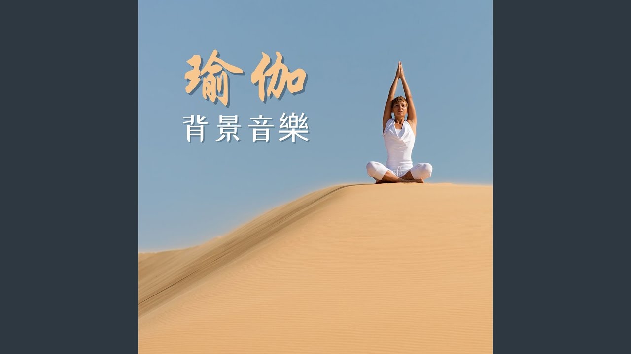 Sleduj 禪純音樂 na YouTube