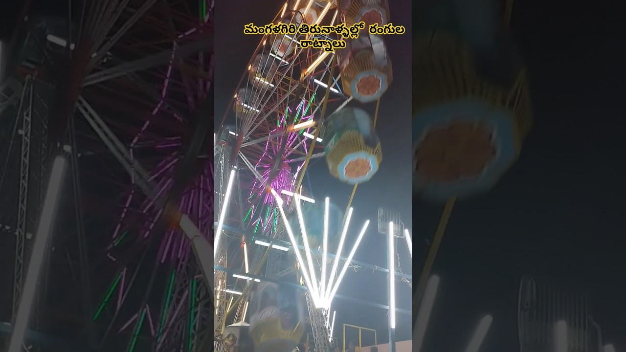 Mangalagiri Thirunalla 