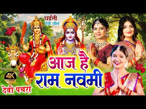 #live #न्यू देवी गीत🌺#आज है रामनवि Durga Mata Bhajan 2026 |🌺Bhojpuri devi geet | Durga puja navratri