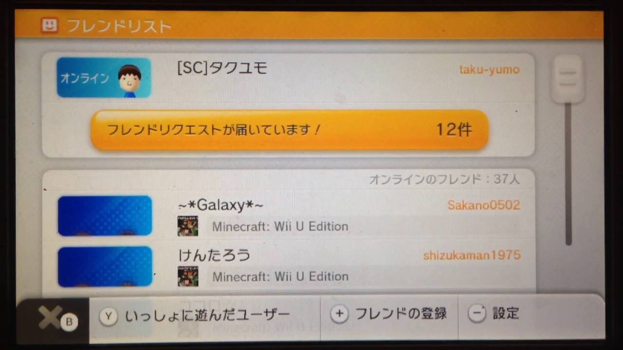 お知らせ Wiiuのフレンドになった方へのお知らせ 説明欄見て下さい Youtube