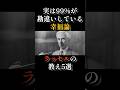 実は99％が勘違いしている幸福論｜ラッセルの教え5選