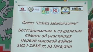 ГАГАУЗСКО-БОЛГАРСКОЕ ЭХО ПЕРВОЙ МИРОВОЙ ВОЙНЫ ГАГАУЗСКО-БОЛГАРСКОЕ ЭХО ПЕРВОЙ МИРОВОЙ ВОЙНЫ