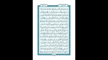 #القرآن_الكريم  #تدبر  و#عمل  #سورة #الحج   ص  #338