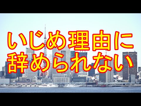 【舛添会見】舛添知事「子どももいじめられているので辞められない」と涙で訴える【政治速報】