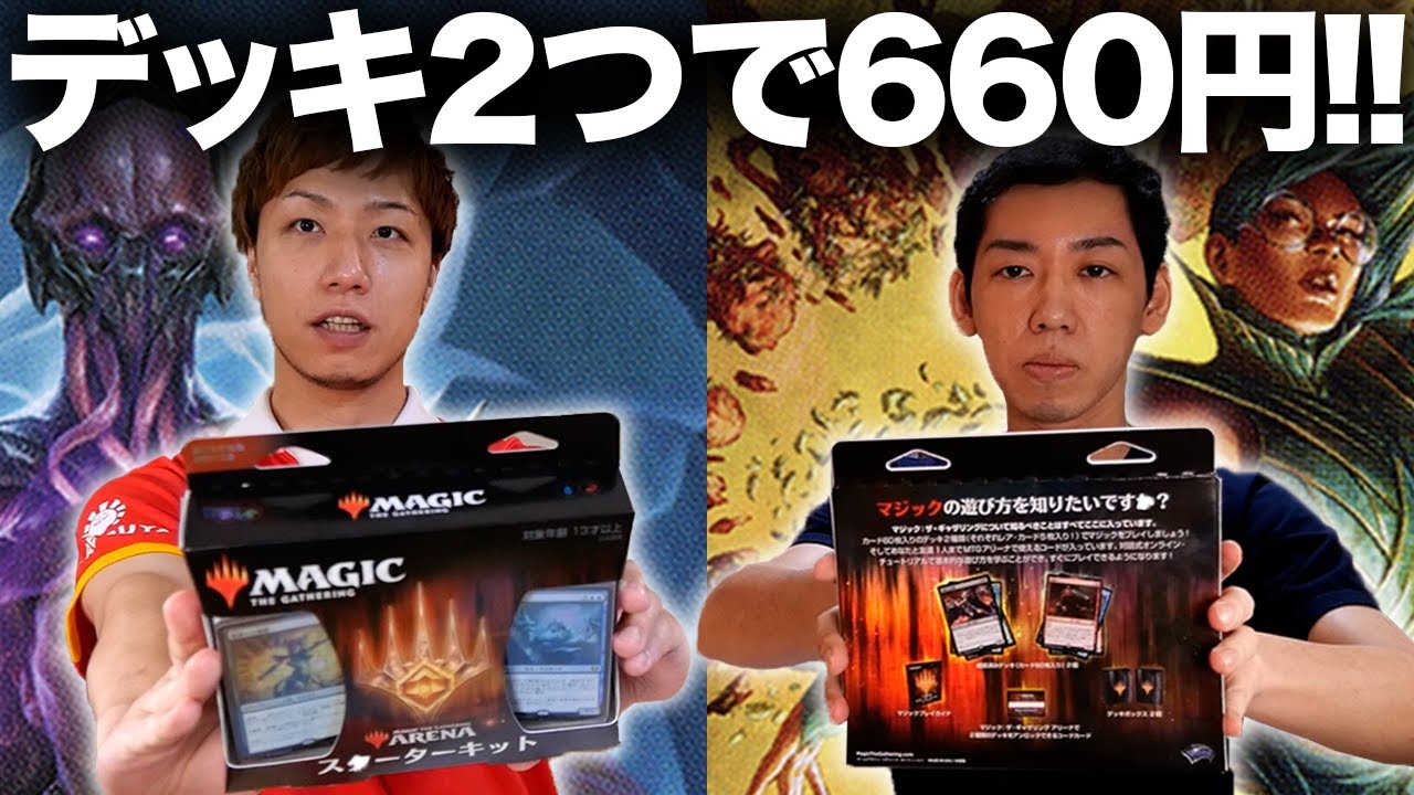 マジック ザ　ギャザリング入門編 61wJulPaZrL._UF350,350_QL50_.jpg