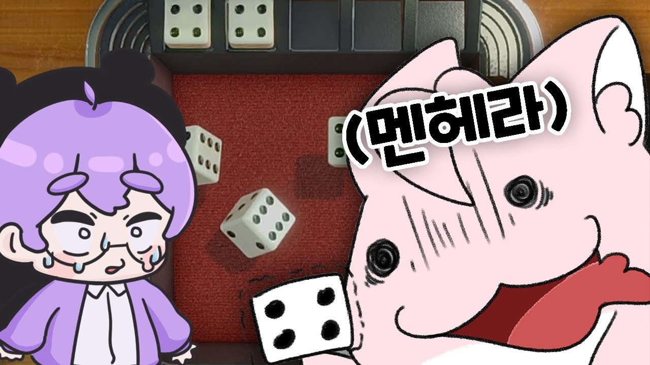 절대로 바삭님과 내기를 하지마