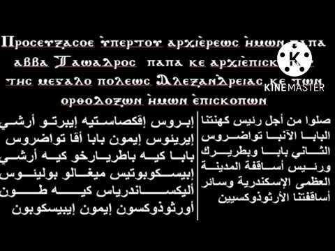 مرادات الشماس للمعلم جاد لويس اوشية الاباء