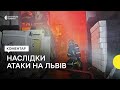 Садовий про атаку на Львів — є загиблий, знищено гуманітарні склади