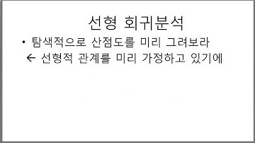 아빠가 들려 주는 [통계]logistic regression 준비작업과 산비도12