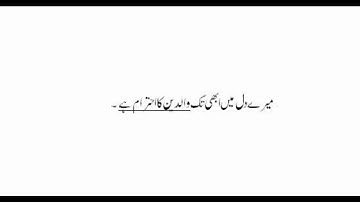 Urdu sentence completion in ISSB part 01