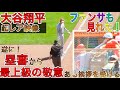 【ペコリ超激レア生映像】敵地ファンの大ブーイング＆塁審からの敬意ある挨拶！大谷翔平選手のメジャーの常識を覆す人間力が止まらない！ SHOHEI OHTANI BATTING 5.31.2021