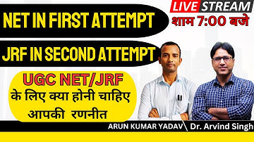 UGC NET/ JRF  में सेलेक्ट होने के लिए क्या होने चाहिए हमारी  रणनिति BY ARUN KUMAR (JRF ), Dr. ARVIND