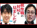 藤井聡太棋聖に羽生善治九段が棋聖戦タイトル奪取でかけた一言に一同驚愕…菅井竜也八段とのJT杯や佐藤康光会長の言葉も