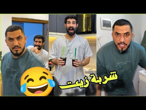 بيت رشك زوين سوة مقلب بسيد ولاء وشربة دهن