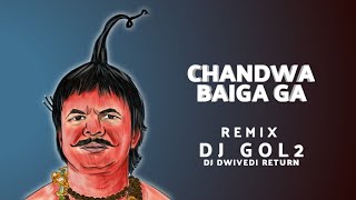 CHANDWA BAIGA || चंए चंदवा बैगा || EDM MIX - DJ GOL2 || DJ DWIVEDI RETURN