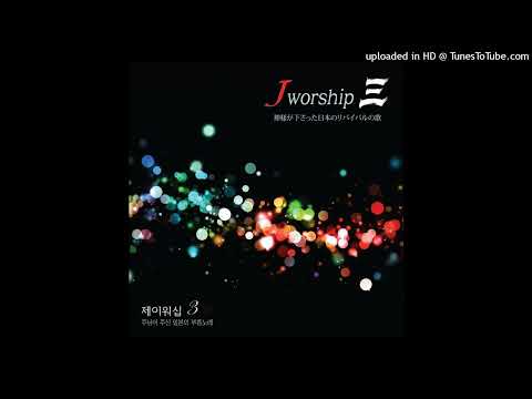 Ver 영광에서 영광으로 (Feat. 송재홍) - Jworship no YouTube