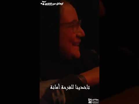 ميل وحدف منديله إيمان عبد الغني