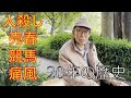 ホームレス20年上野公園を知り尽くした方のお話、犯罪はなんでも起きていた事実