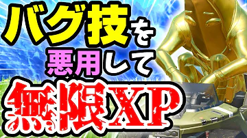 のぐfortnite 無限xp のぐfortnite 無限xp