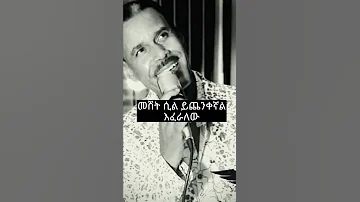 Aregahegn Worash Fekilgna ፍኪልኛ 