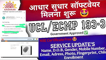 AADHAR SOFTWARE REGISTRATION || ORIGINAL ID || ECMP ID || UCL ID || #aadhar