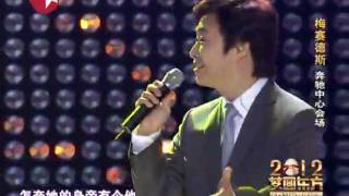 Video thumbnail of "2012东方卫视跨年晚会费玉清 徐小凤《心恋》original title : Indonesia Pusaka"