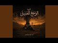 الوجع العتيق