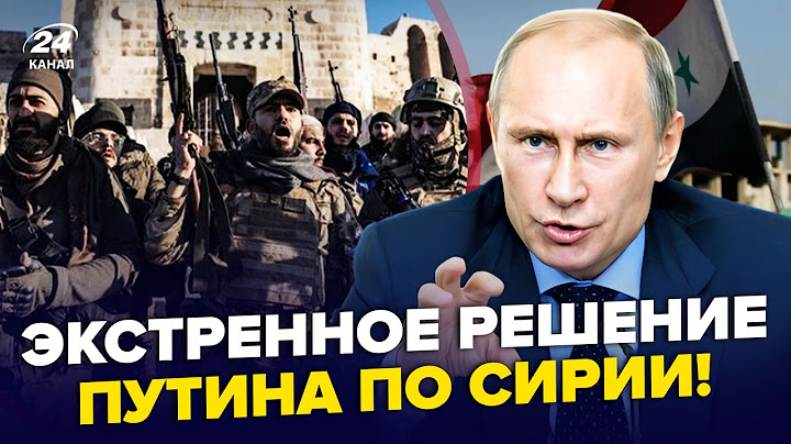 😳Жесть! СРОЧНЫЙ ПРИКАЗ Путина по базам в Сирии. Лидер ПОВСТАНЦЕВ ОШАРАШИЛ ПЕРВЫМ заявлением (ВИДЕО)