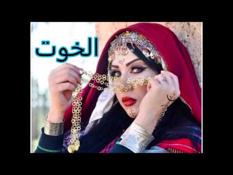 المستمعة مريم الحرابي وموضوع الخوت
