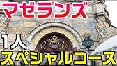 お土産 ディズニー クリームサンドウィッチクッキーのご紹介 バニラ味とココア味 Youtube