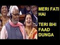 बेकाबू  हुकुमदेव- बोले मेरा तो फटा है- तुम्हारी भी फार दूंगा | Hukumdev Narayan Speech in Lok Sabha