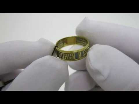 Серебряное кольцо "Спаси и Сохрани" 14046-ЗЧ