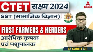 CTET SST Paper 2 | First Farmers & Herders By Sunny Sir | CTET Classes 2024 | CTET SST By Sunny Sir