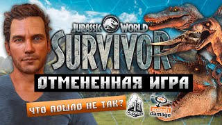 видео: ОТМЕНЕННАЯ ИГРА ПО МИРУ ЮРСКОГО ПЕРИОДА В ОТКРЫТОМ МИРЕ - НОВЫЕ ДЕТАЛИ ПРОЕКТА картинка: ОТМЕНЕННАЯ ИГРА ПО МИРУ ЮРСКОГО ПЕРИОДА В ОТКРЫТОМ МИРЕ - НОВЫЕ ДЕТАЛИ ПРОЕКТА