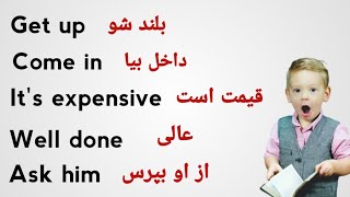 Short Sentences for daily use | جملات کوتاه برای محاور روزمره screenshot 2