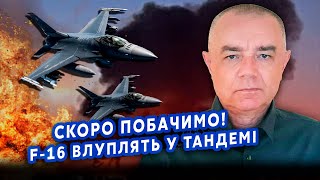 🚀СВІТАН: Оце бахнуло! ATACAMS накрили БАЗУ в КРИМУ. Росіяни лізуть на 4 ОБЛАСТІ. У ЗСУ БІДА?