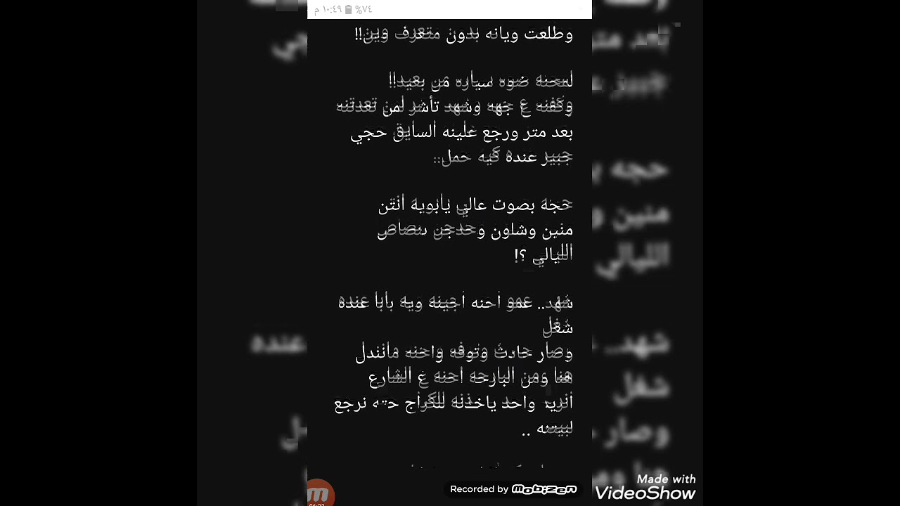 وعصفت بنا الاقدار قصه جديدة حسب التفاعل انزل😘😍